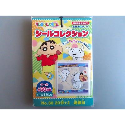 6種類から選べる】キャラクター シールコレクション（20付＋2） 連続当