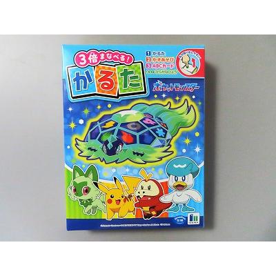 送料無料】ポケットモンスター 3倍まなべる！かるた（1セット