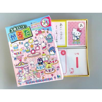 送料無料】サンリオキャラクターズ 3倍まなべる！かるた（1セット