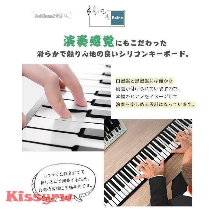 ロールピアノ 和音対応 子供ピアノ 鍵 くるくる巻ける 折りたたみ 簡易ピアノ 手巻きピアノ 練習用ピアノ 騒音対策 持ち運び Pc3e3 アグレアーブル 通販 Yahoo ショッピング