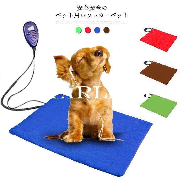 日本製 ペット用ホットカーペット 犬 猫 ペットヒーター 温度調整 25