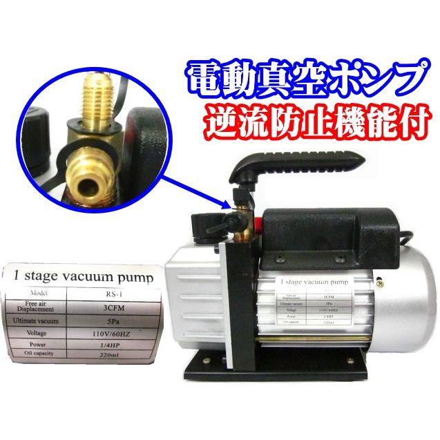 エアコン ガスチャージ 4点セット 真空ポンプ 4バルブ マニホールドゲージ パイプベンダー フレアリングツール |  | 01