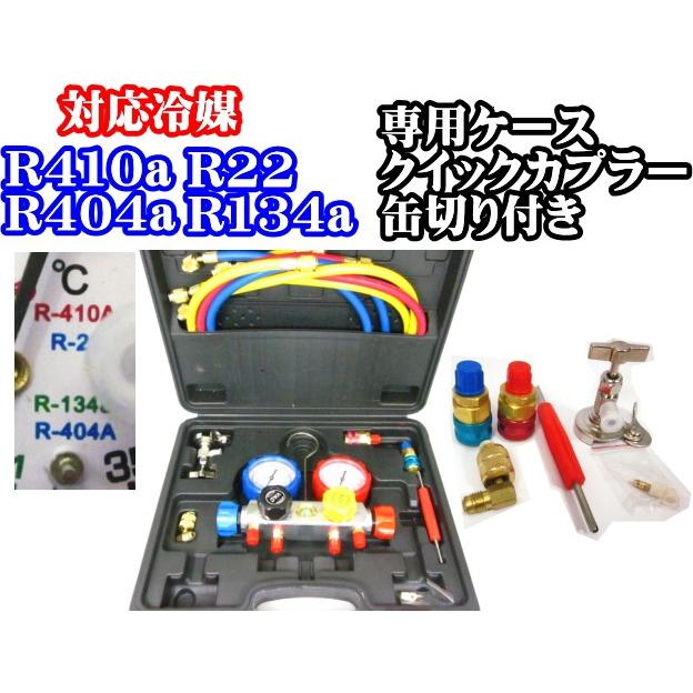エアコン ガスチャージ 4点セット 真空ポンプ 4バルブ マニホールドゲージ パイプベンダー フレアリングツール |  | 02