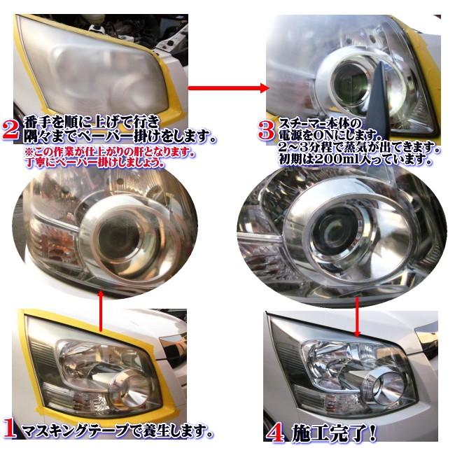 ヘッドライト クリーナー スチーマー スチーム 黄ばみ除去 溶剤大容量1200ml AL6S7Cb7k9, 車、バイク、自転車 - nestays.in ヘッドライト クリーナー スチーマー スチーム 黄ばみ除去 溶剤大容量1200ml AL6S7Cb7k9, 車、バイク、自転車 - nestays.in