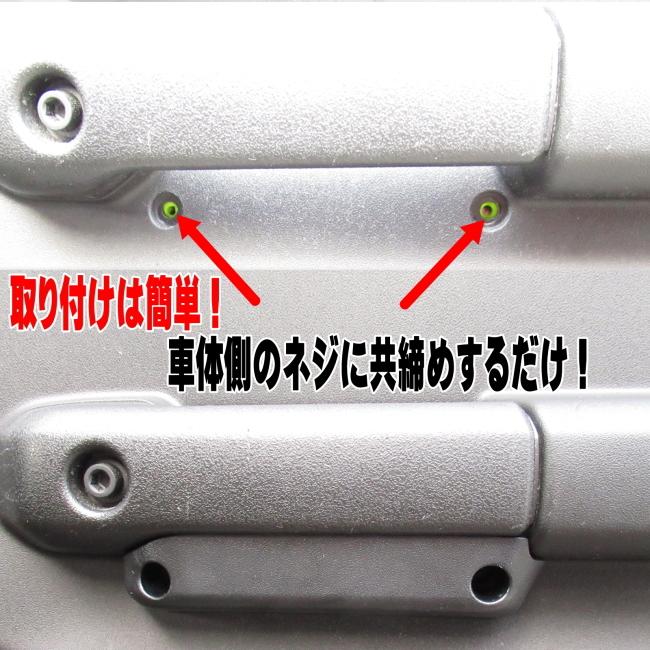 ジムニー JB64w ジムニーシエラ JB74w ドアポケット ケース インナー