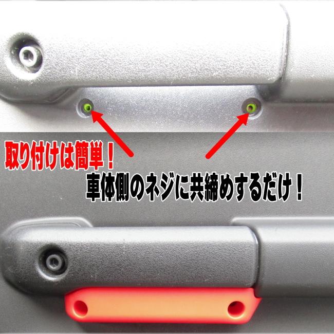 ジムニー JB64w ジムニーシエラ JB74w ドアポケット ケース インナー