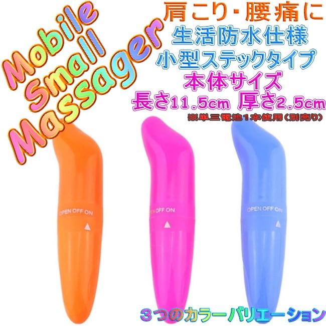 超激安特価 ハンディーマッサージャー デンマ 小型 マッサージ器 ステックタイプ 電マ バイブ ポイント消化 超激安特価 ハンディーマッサージャー デンマ 小型 マッサージ器 ステックタイプ 電マ バイブ ポイント消化