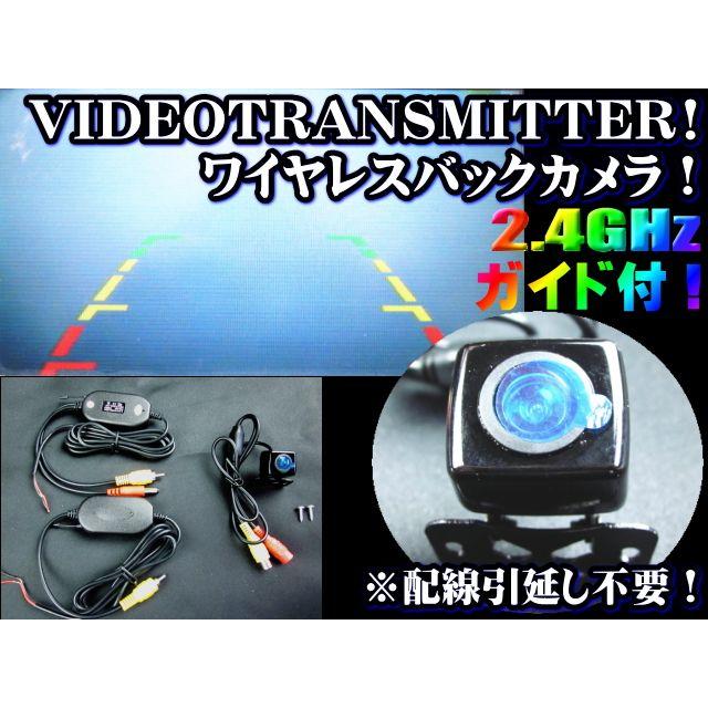 ワイヤレス バックカメラ 汎用 : NPLUS-1555 - 通販 - Yahoo!ショッピング
