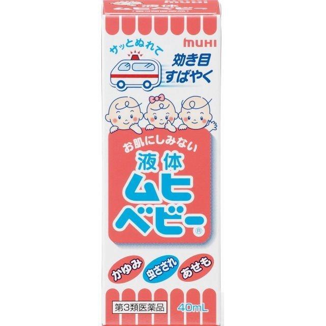 液体ムヒベビー 40ml　x　120個（1ケース）　　【第3類医薬品】