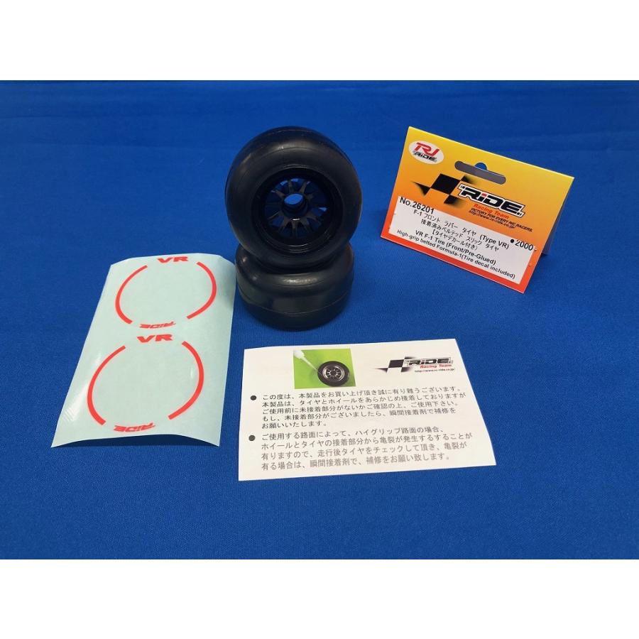 F-1 フロント ラバータイヤ《Type VR 》 接着済み ベルテッド