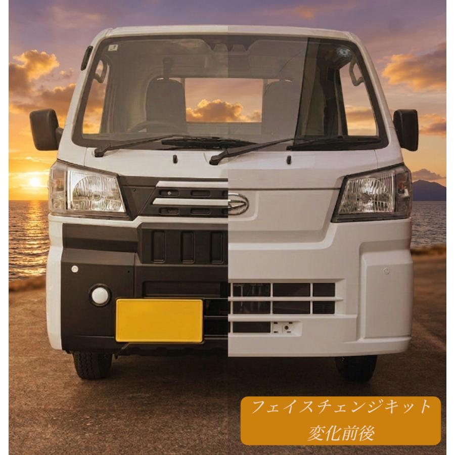 HIJET TRUCK 専用 フェイス チェンジ キット 軽トラカスタム