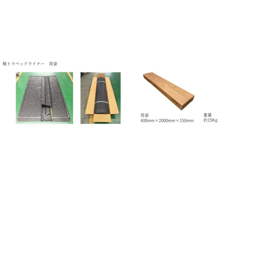 軽トラック 荷台 保護カバー ダイハツジャンボ_ベッドライナー_オーバーレール_MAXLINER |  | 16