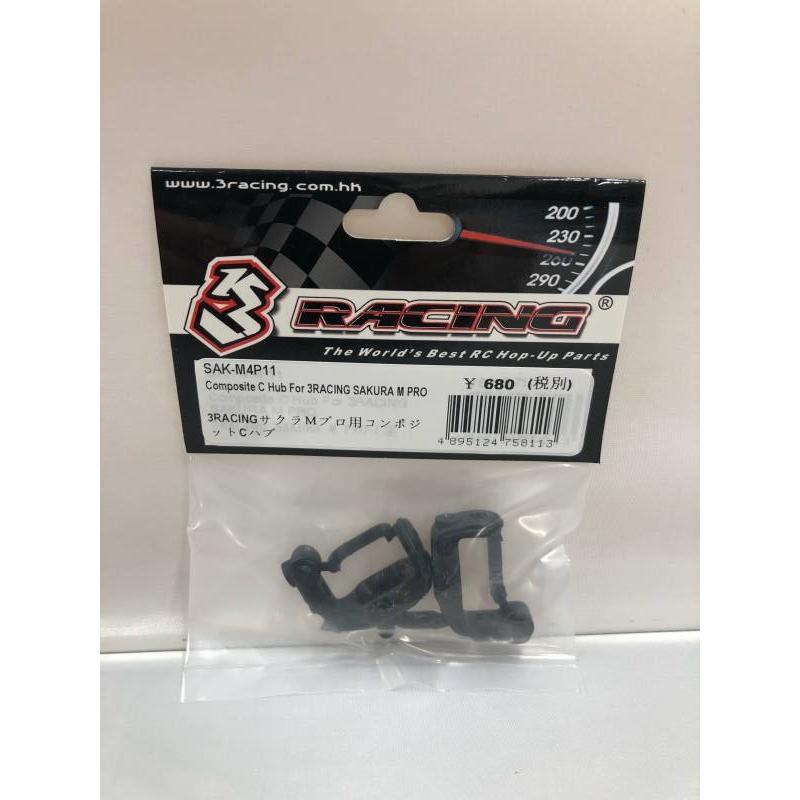 SAK-M4P11 3RACING サクラMプロ用コンポジットCハブ : N plus SFR