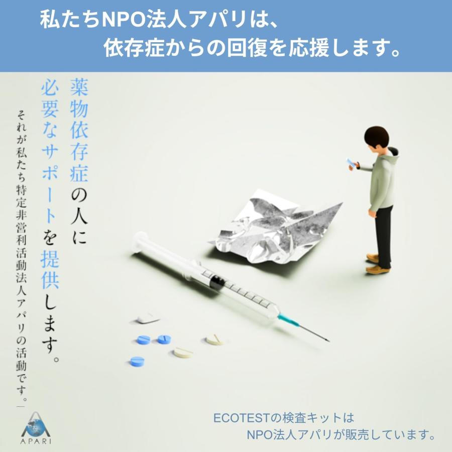 5種類検出 薬物尿検査キット (最短1分/尿検査/1個) 薬物検査 コカイン