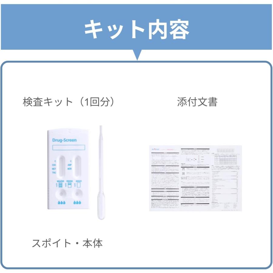 5種類検出 薬物尿検査キット (最短1分/尿検査/1個) 薬物検査 コカイン