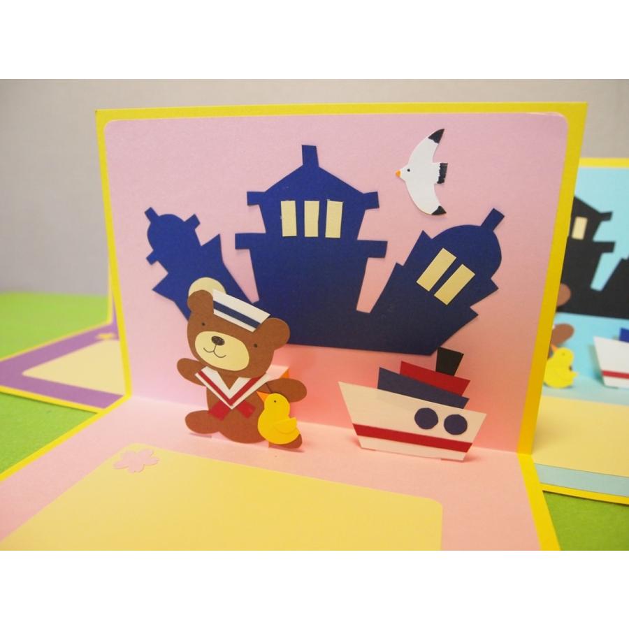 手作りキット くまのポップアップカード 横浜三塔 00 106 Chocotto Shop 通販 Yahoo ショッピング