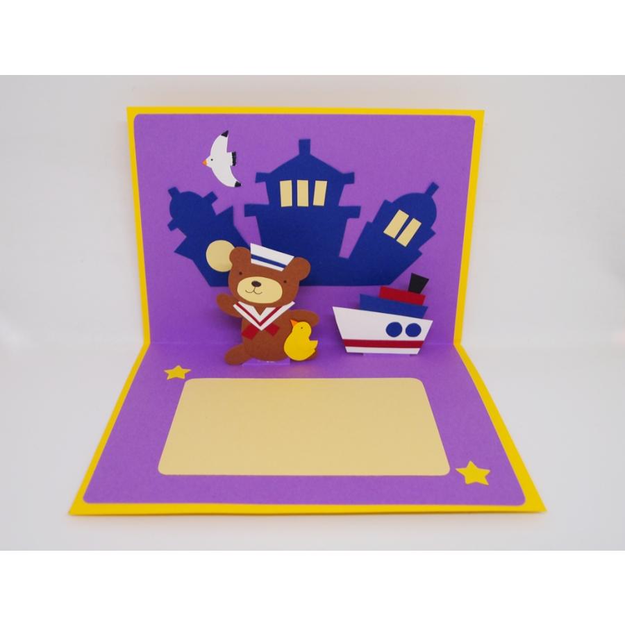 手作りキット くまのポップアップカード 横浜三塔 00 106 Chocotto Shop 通販 Yahoo ショッピング