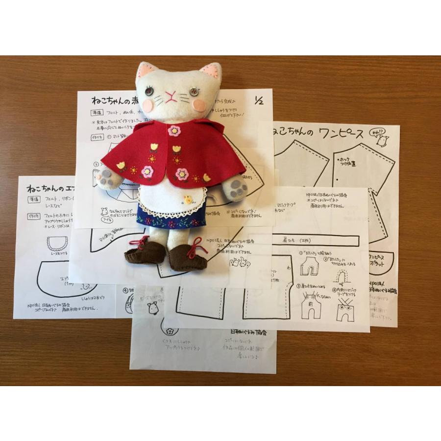 型紙販売 おしゃれネコちゃん お洋服 グッズ型紙 00 110 Chocotto Shop 通販 Yahoo ショッピング