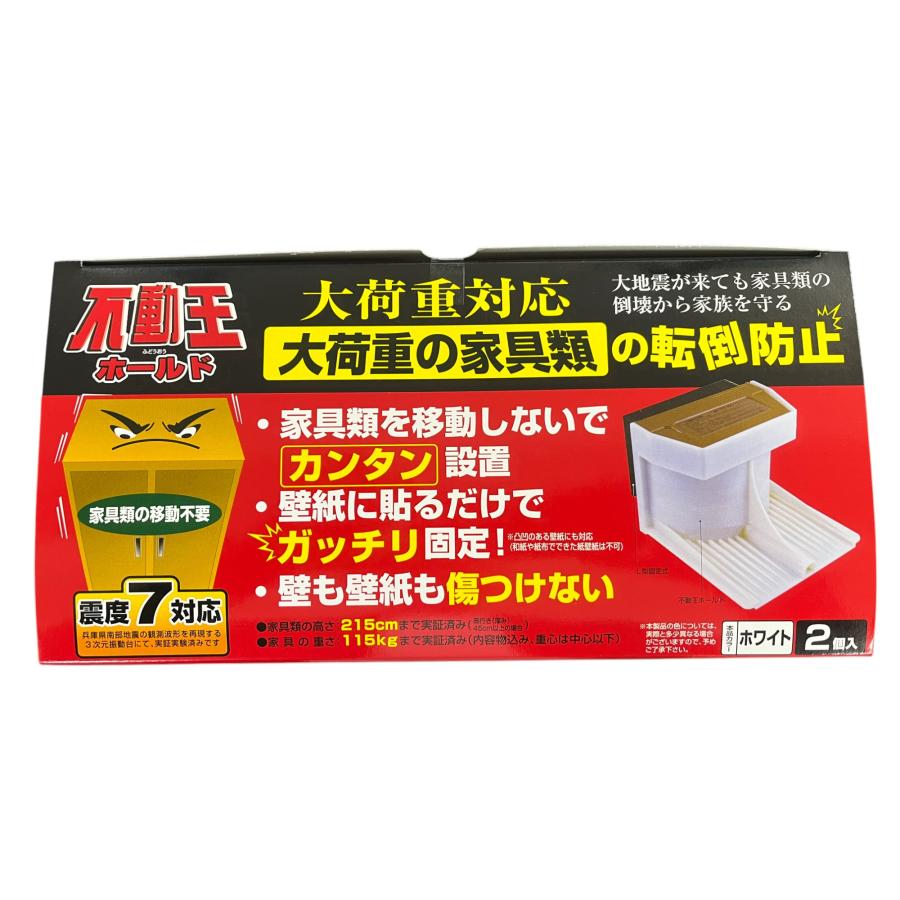 不動王 大型家具用 2箱 & T型固定式不動王 3箱セット 楽天市場