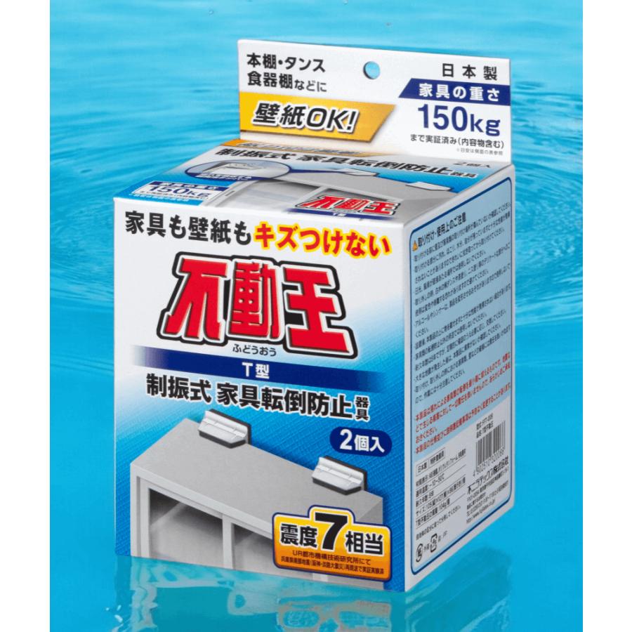 不二ラテックス FFT-009 固定式T型不動王 : NPSHOP魚松 - 通販 - Yahoo