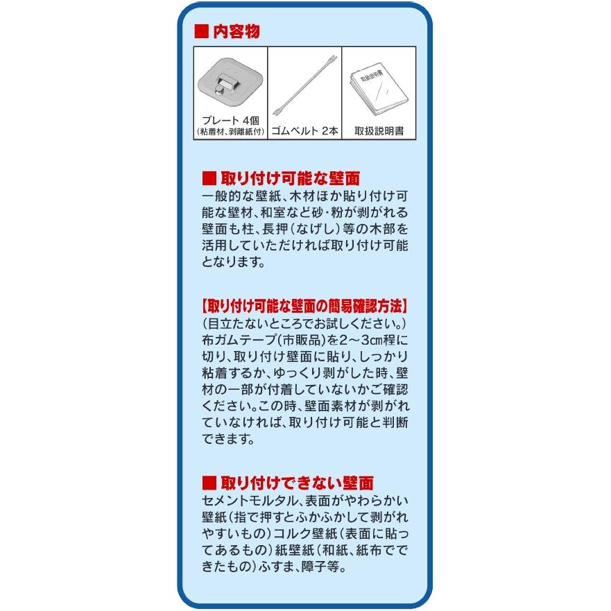 不二ラテックス 不動王 FFT-015 2箱セット販売 ベルトストッパー 家具