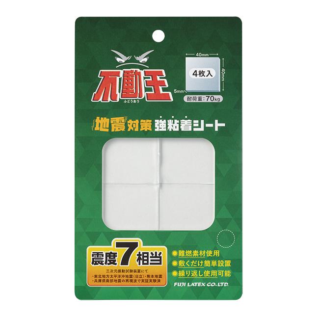 不動王 地震対策 転倒防止グッズ FFT-106 耐震粘着シート 4枚入 耐荷重