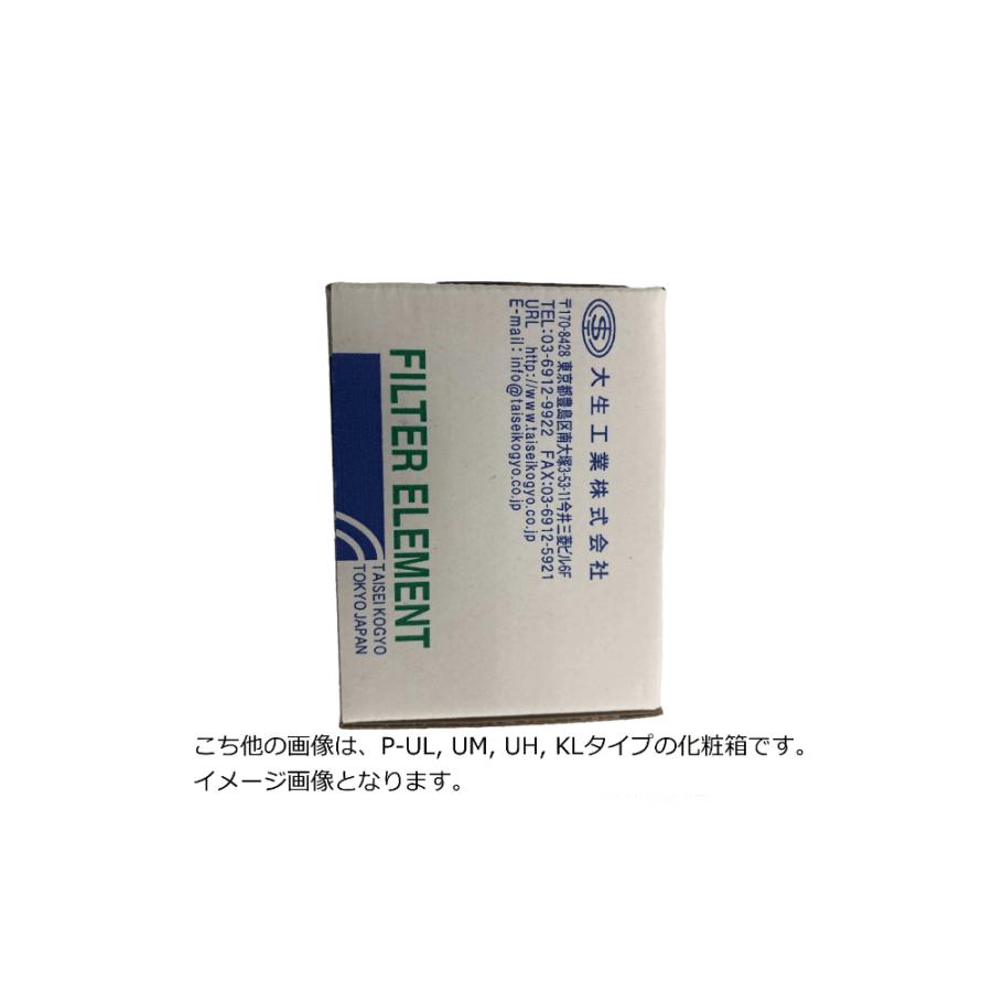 P-UL, UM, UH-16-20U 大生工業 フィルターエレメント : NPSHOP魚松
