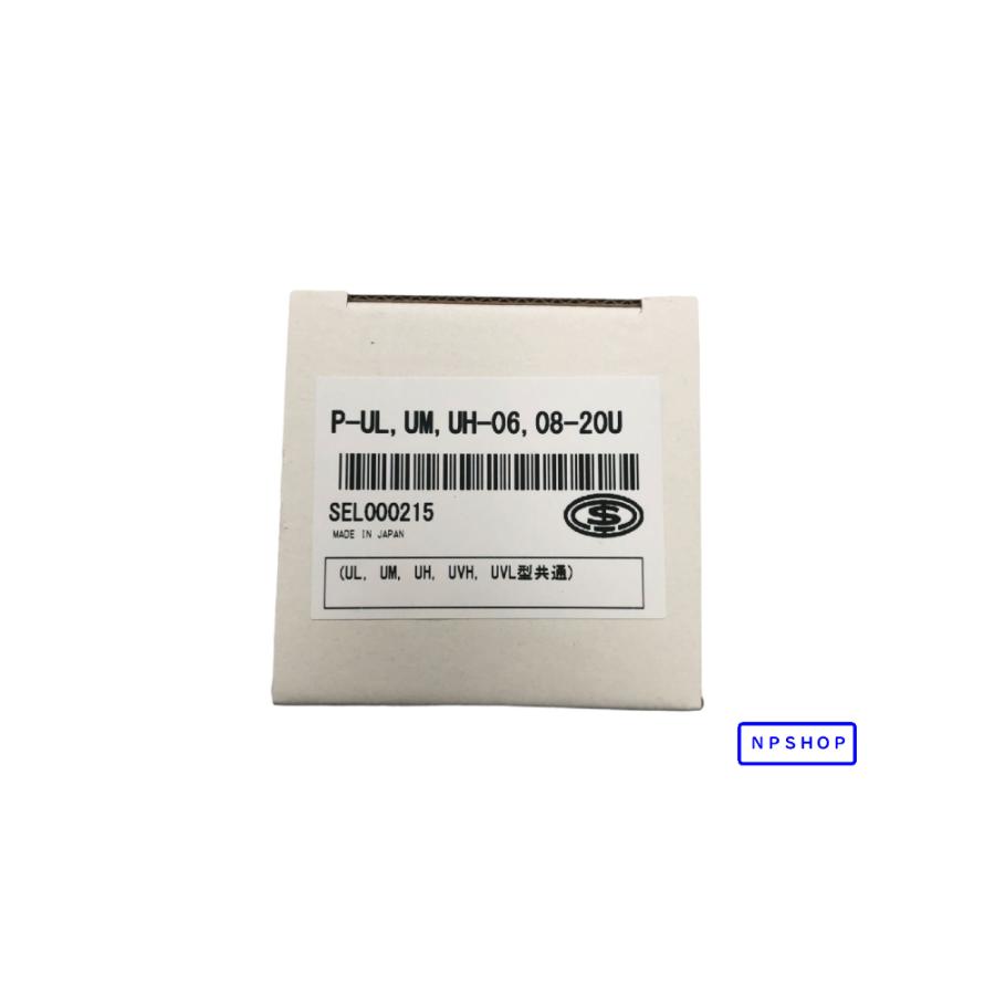 大生工業 エレメント P-UL-06A-20U : NPSHOP魚松 - 通販 - Yahoo 大生工業 エレメント P-UL-06A-20U : NPSHOP魚松 - 通販 - Yahoo