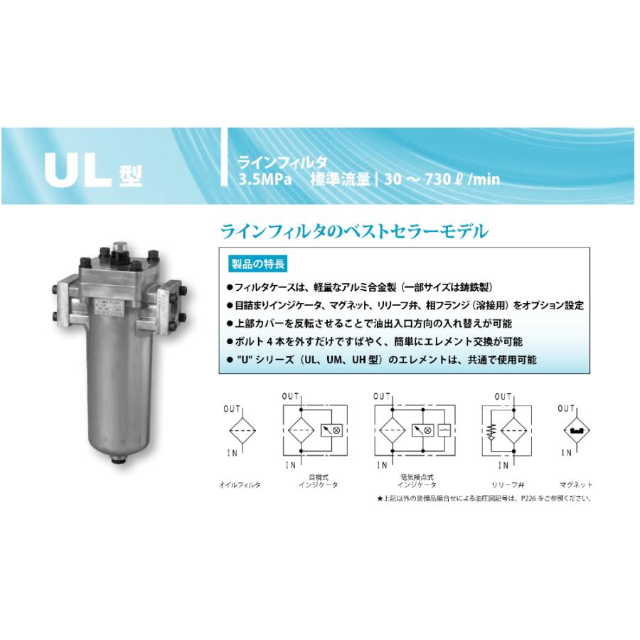 大生工業 エレメント P-UL-06A-20U｜npshop｜05