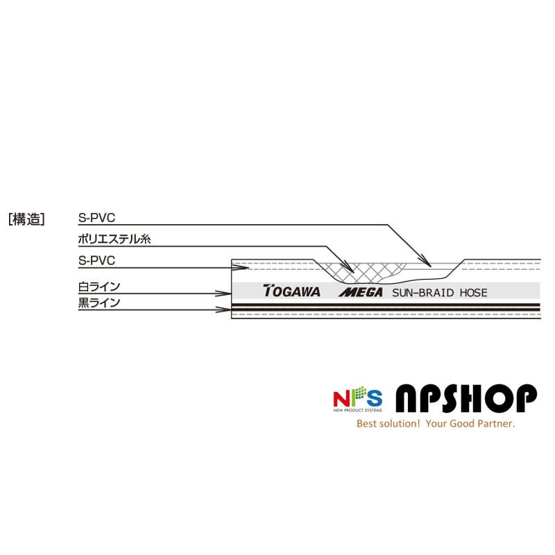 訳あり商品 TOGAWA 十川産業 カット売り 5m SB-15 MEGAサンブレーホース 配管用部品