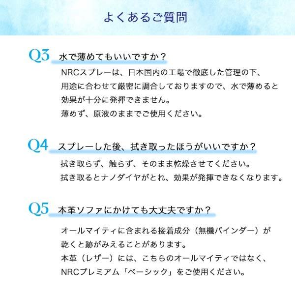消臭抗菌スプレー 除菌 防臭 ウイルス除去 アルコールフリー 無香料 NRCプレミアム オールマイティ 100ml |  | 18