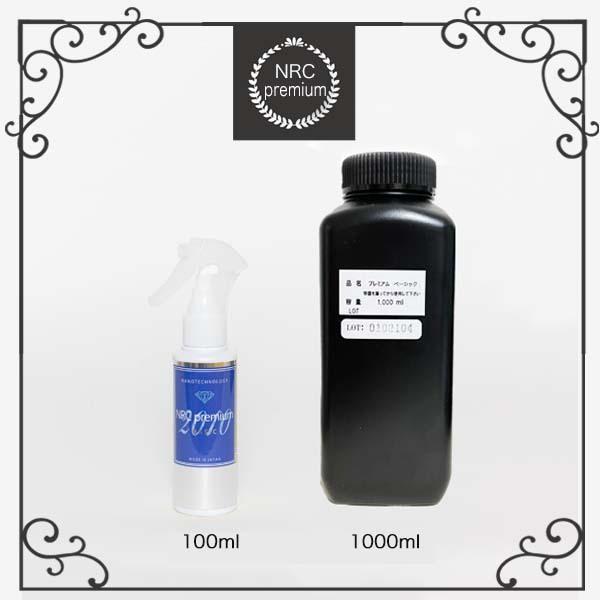 消臭除菌スプレー 100ml 抗菌 防臭 ウイルス除去 半永久持続 アルコールフリー 無香料 NRCプレミアム ベーシック 送料無料 |  | 14