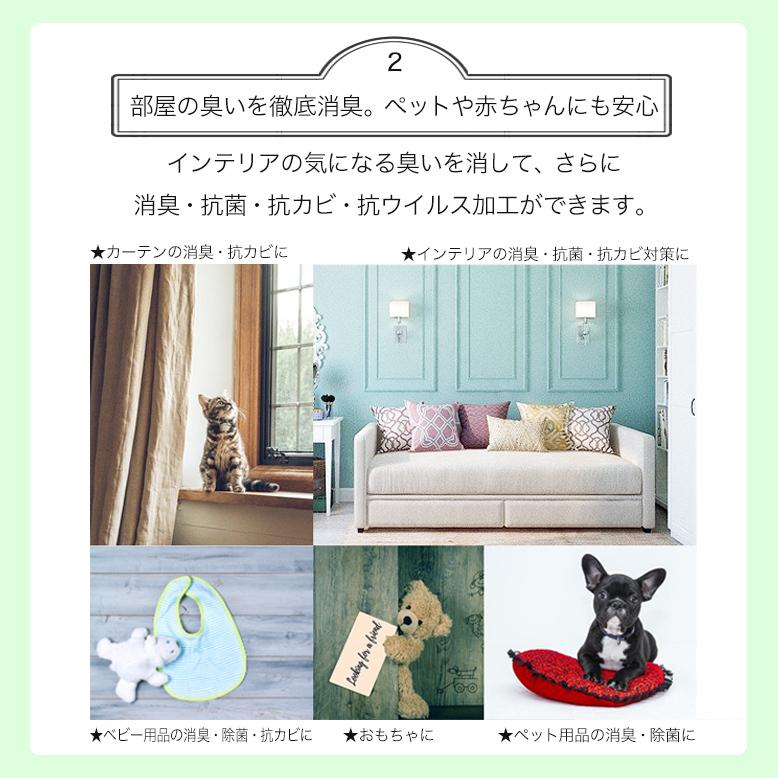 消臭除菌スプレー 抗菌 防臭 ウイルス除去 抗カビ アルコールフリー 無香料 NRCプレミアム ベーシック 100ml2本セット |  | 09