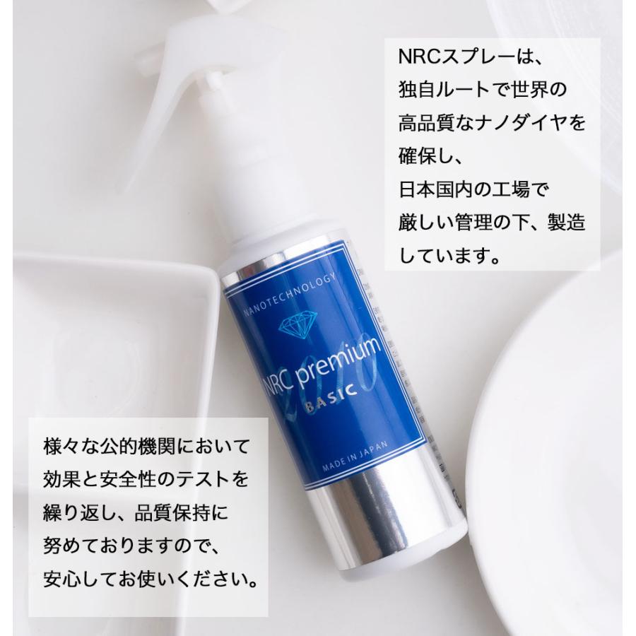 消臭除菌スプレー 抗菌 防臭 ウイルス除去 防カビ アルコールフリー 無香料 NRCプレミアム ベーシック 100ml　3本セット |  | 16