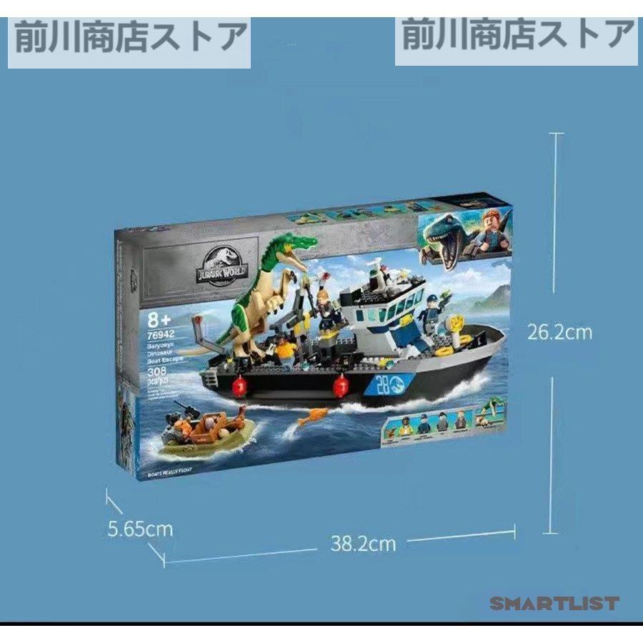 レゴ 新品 レゴブロック 互換品 LEGO ジュラシック・ワールド 76942  