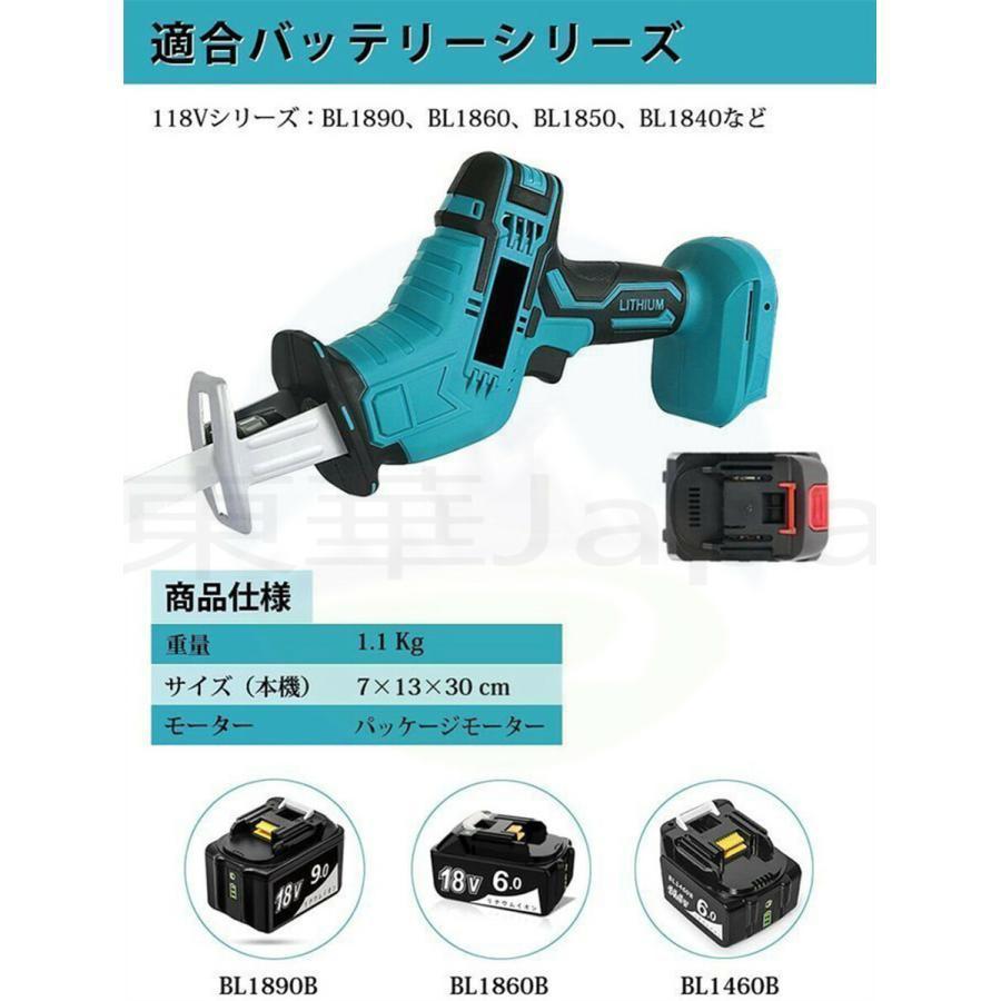 レシプロソー 充電式 電動ノコギリ 電動のこぎり 家庭用 女性 小型 21V マキタ バッテリー併用 電動チェーンソー 高速切断 本体のみ｜nrd-store｜13