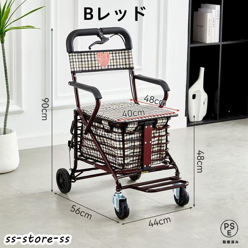 らくるま シルバーカー SV002B シルバーカート 手押し車 敬老の