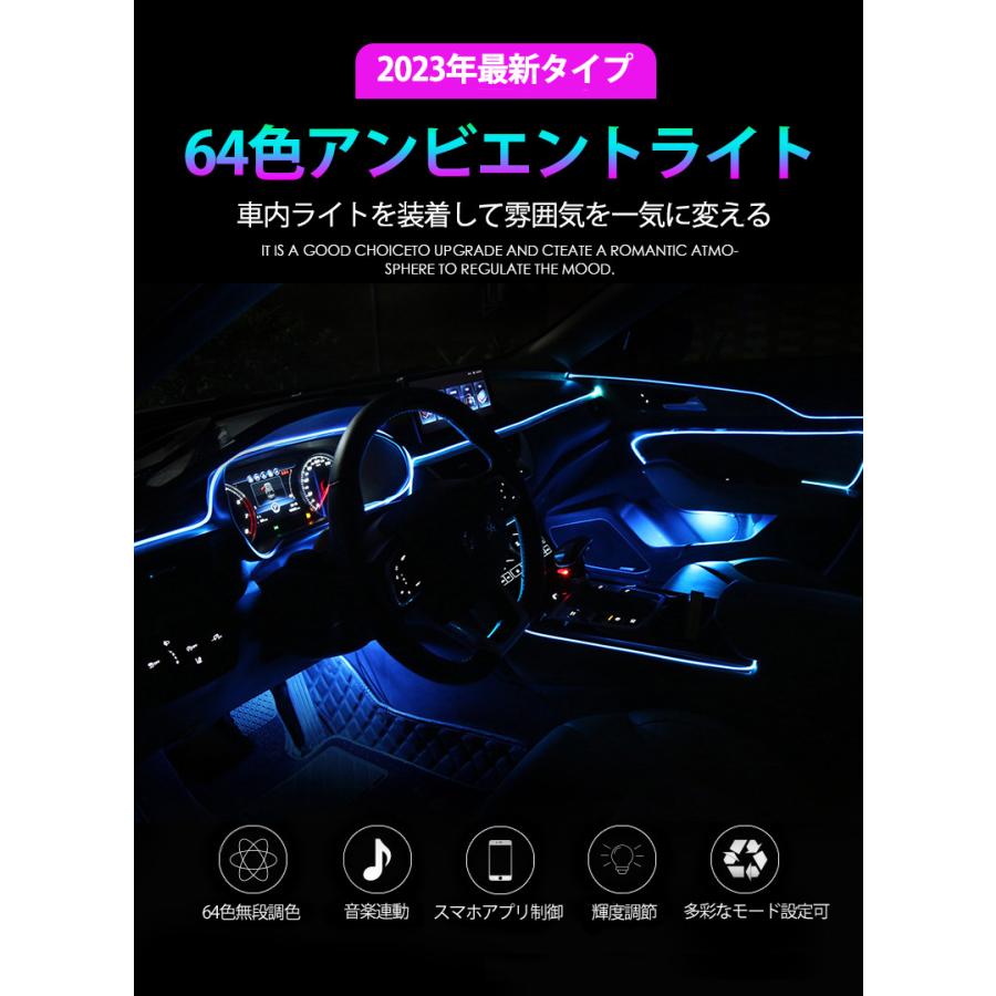 LED テープライトアンビエントライト 4個 8m 足元ライト 付き 雰囲気ライト 補助照明 マルチカラー 無限調色 無段階調光 音楽御製 サイズ調節可能