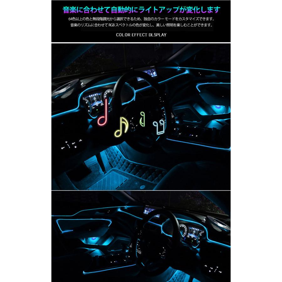 LED テープライトアンビエントライト 4個 8m 足元ライト 付き 雰囲気ライト 補助照明 マルチカラー 無限調色 無段階調光 音楽御製 サイズ調節可能