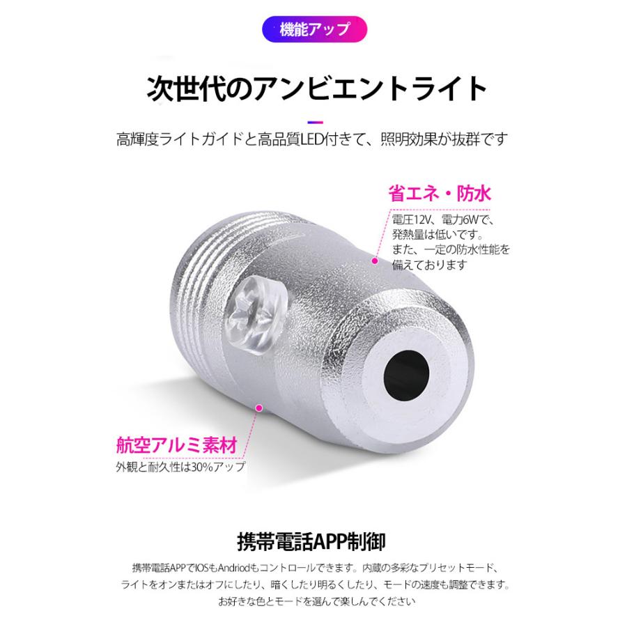 LED テープライトアンビエントライト 4個 8m 足元ライト 付き 雰囲気ライト 補助照明 マルチカラー 無限調色 無段階調光 音楽御製 サイズ調節可能