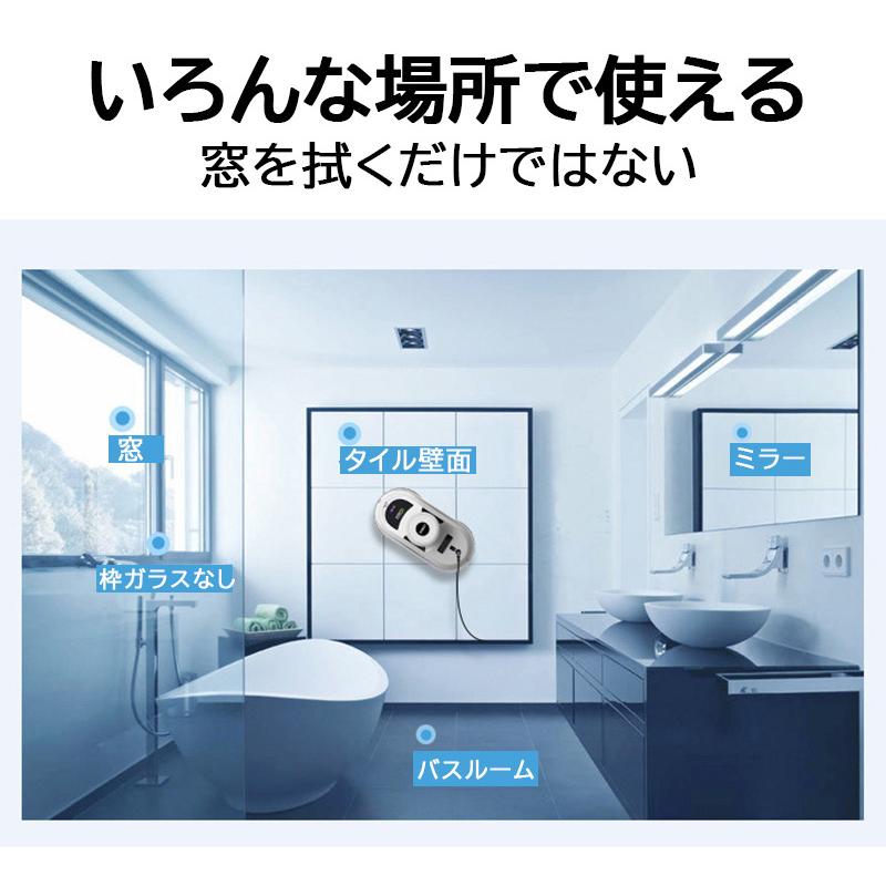 窓掃除ロボット ガラスクリーニングロボット 水噴霧ガラスワイピング 
