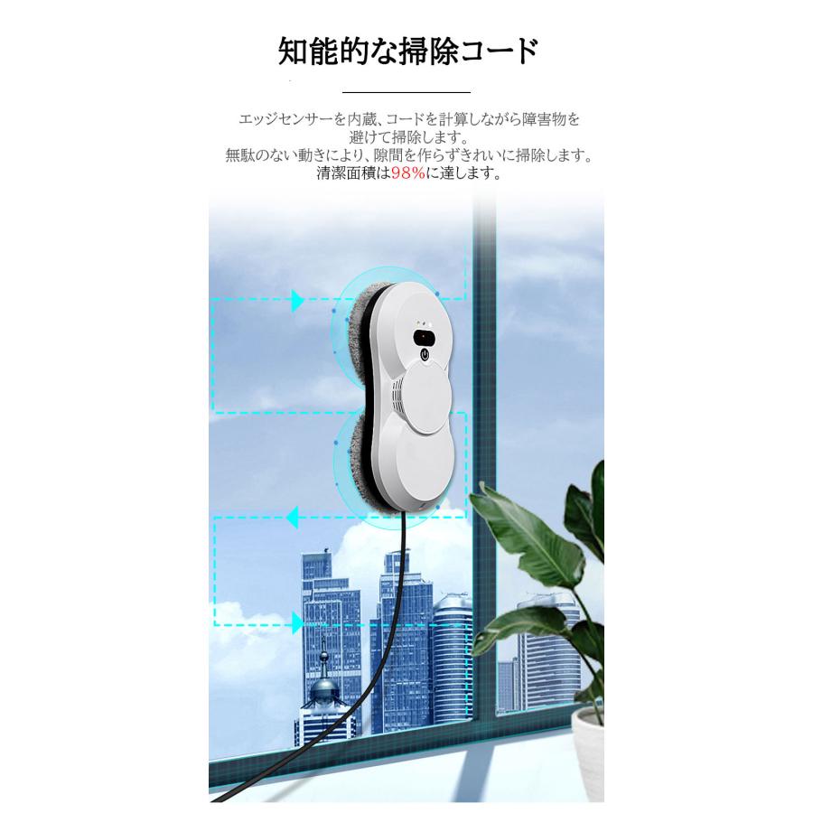窓掃除ロボット ガラスクリーニングロボット 水噴霧ガラスワイピング 