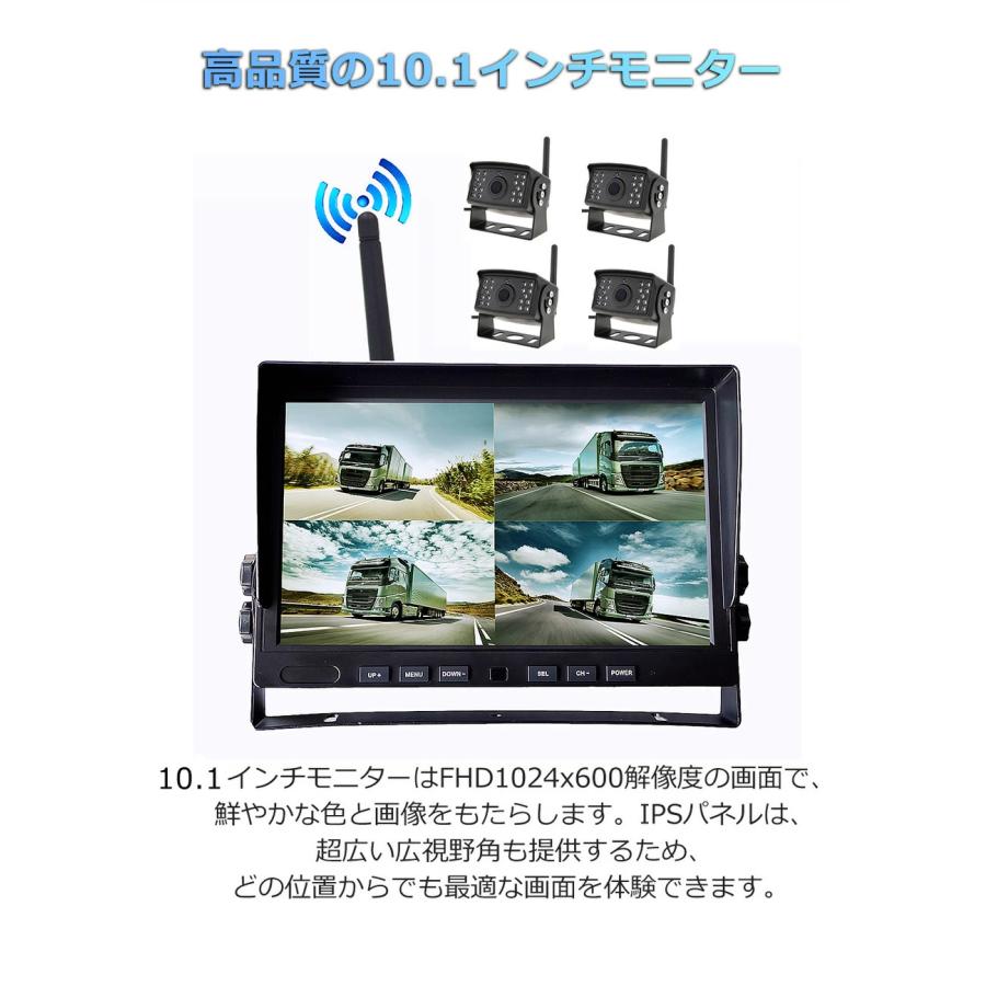 技適マーク付き】10.1インチ ワイヤレス バックカメラ モニター セット