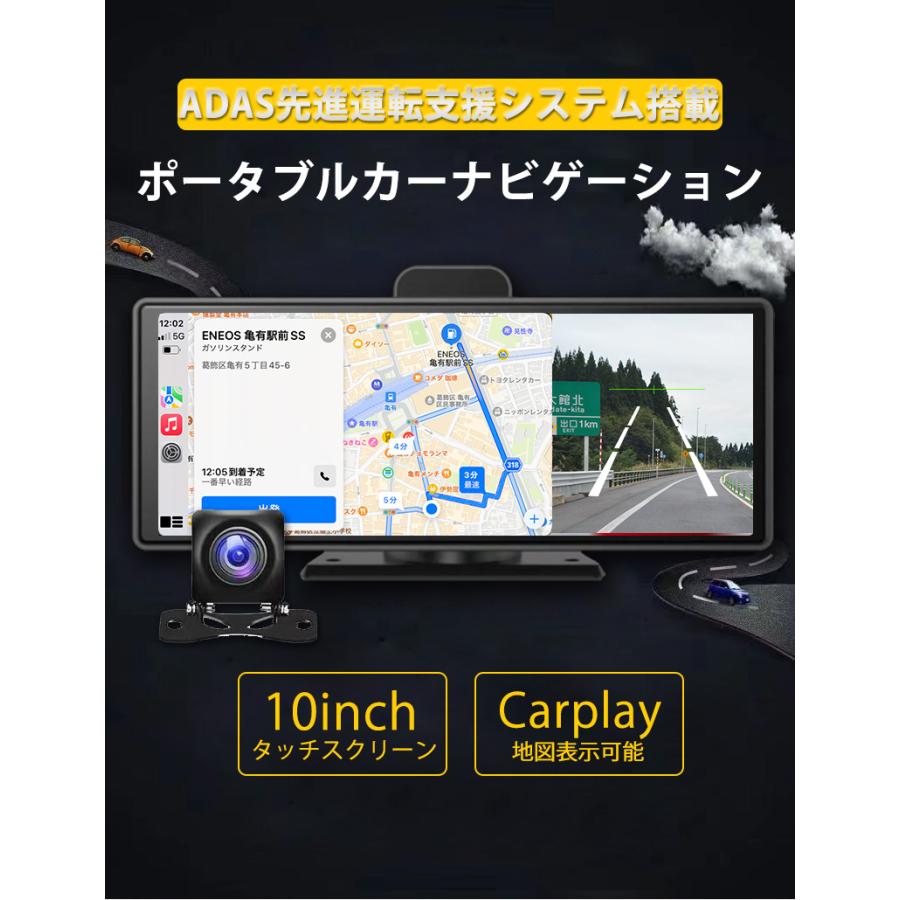 ADAS搭載 10inch カーナビ ポータブルナビ ドライブレコーダー 搭載 