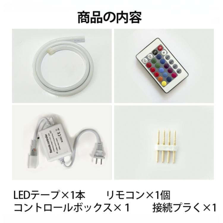 RGB16色 ledテープライト ネオンled AC100V 960SMD/M 8M 8M EL蛍光