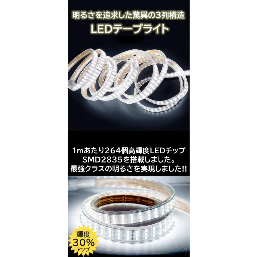 究極爆光三列 ledテープライト ledテープ  白 電球色 ACアダプター 264SMD/M 30m イルミネーション 100V PSE  防水IP68  簡単設置   間接照明  棚下照明の画像