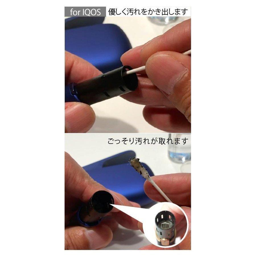 アイコス用 クリーナー IQOS glo 落ちないヤニ汚れに Clew (クリュー