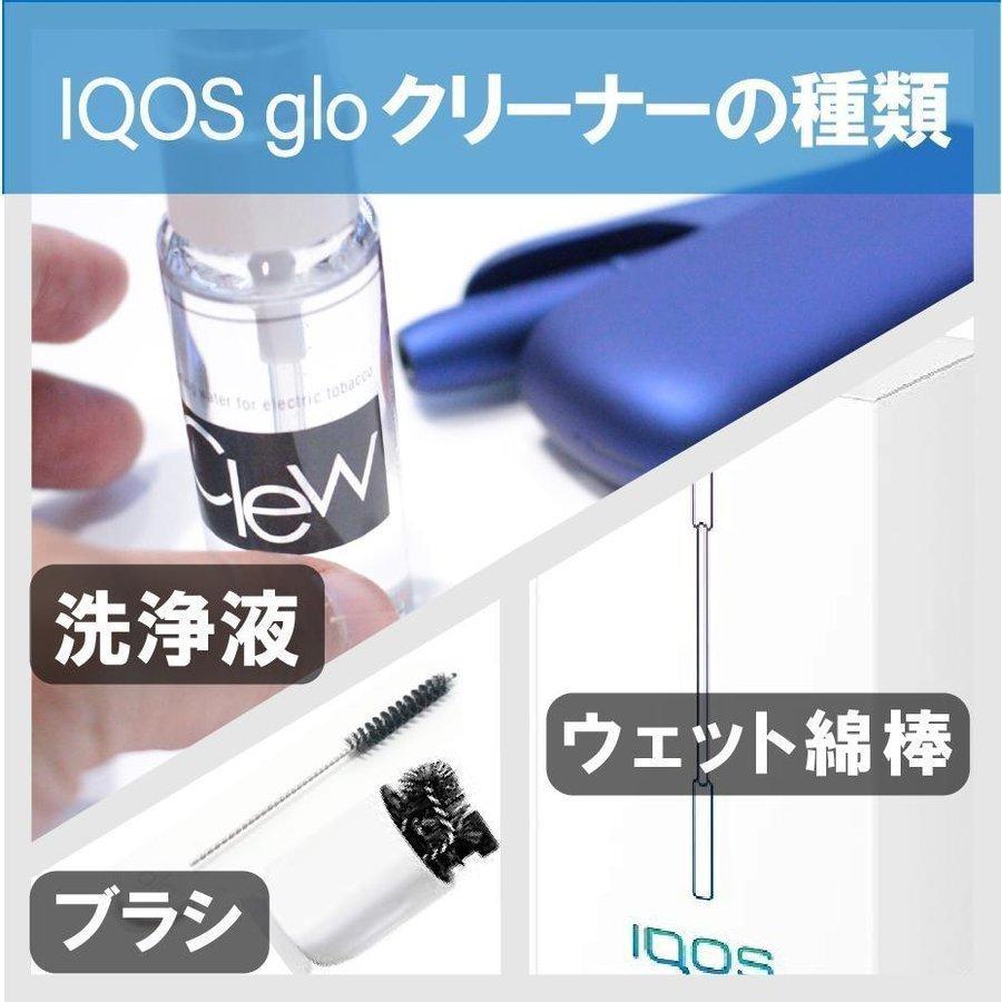 アイコス用 クリーナー IQOS glo クリーナー 100ml 2本セット 加熱式タバコ専用 iqos グロー glo 電子タバコ プルームテック 清掃 お試し 送料無料｜nrf2｜17