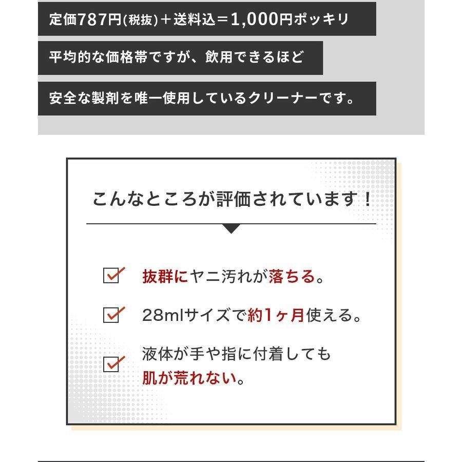 アイコス用 クリーナー IQOS glo クリーナー 100ml 2本セット 加熱式タバコ専用 iqos グロー glo 電子タバコ プルームテック 清掃 お試し 送料無料｜nrf2｜03