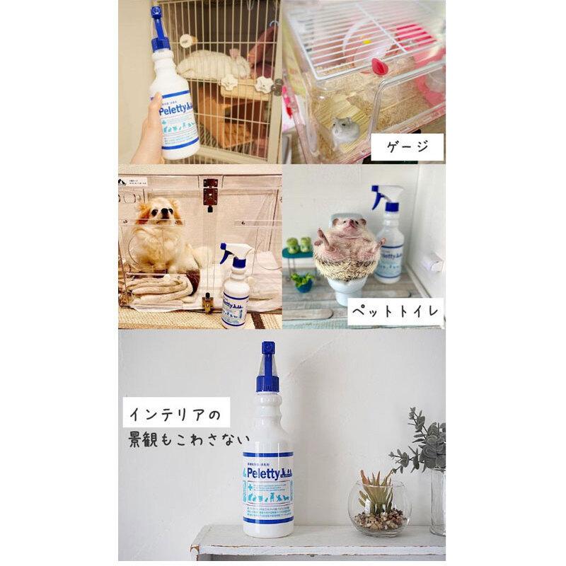 ペレッティー 消臭スプレー ペット用  500ml 【2本セット】 除菌 舐めても安心 におい 消える Peletty 無臭 無香料 犬 猫 獣医が認めた 犬 猫 |  | 06